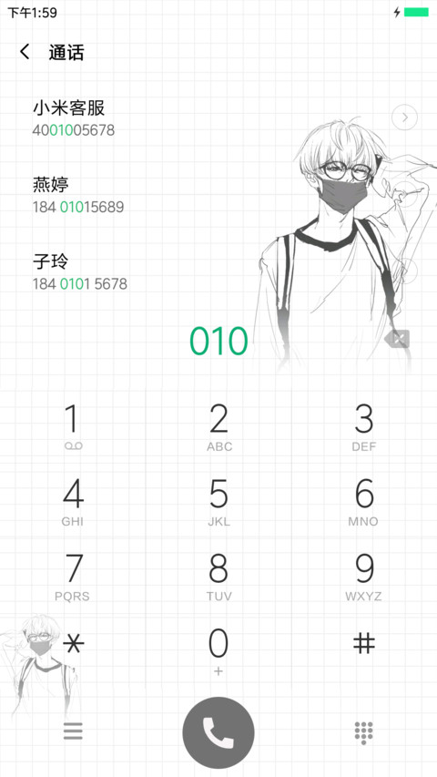 我是斯文人 screenshot