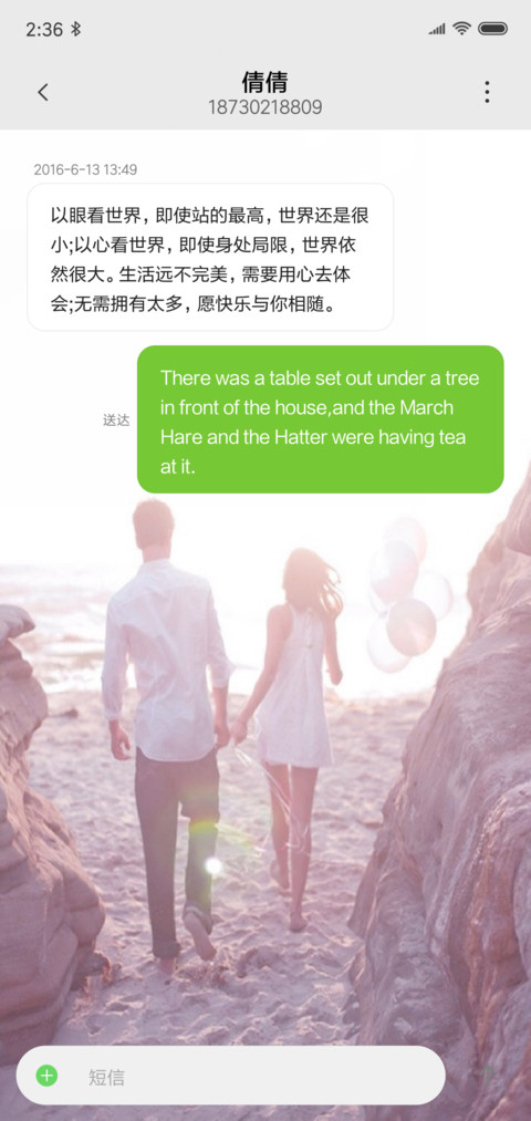 时光中有你和我 screenshot