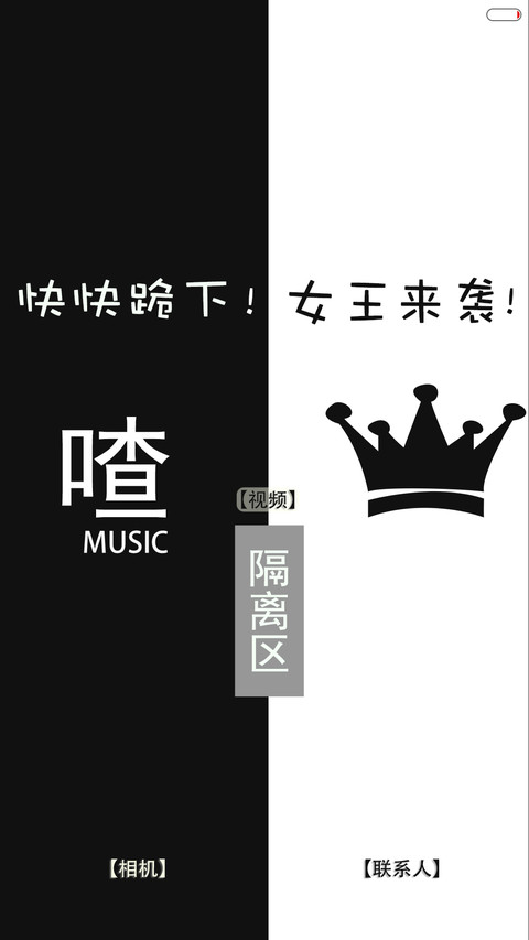 【10张锁屏】隔离区-PRO screenshot