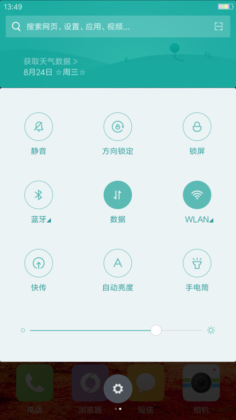 风景 screenshot