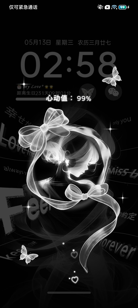 重力光栅 心绪少女 screenshot