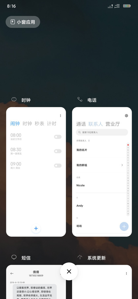 唯美文艺 screenshot