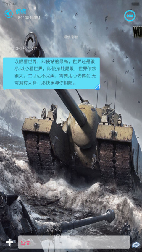 终极坦克【多锁屏+全图标】 screenshot