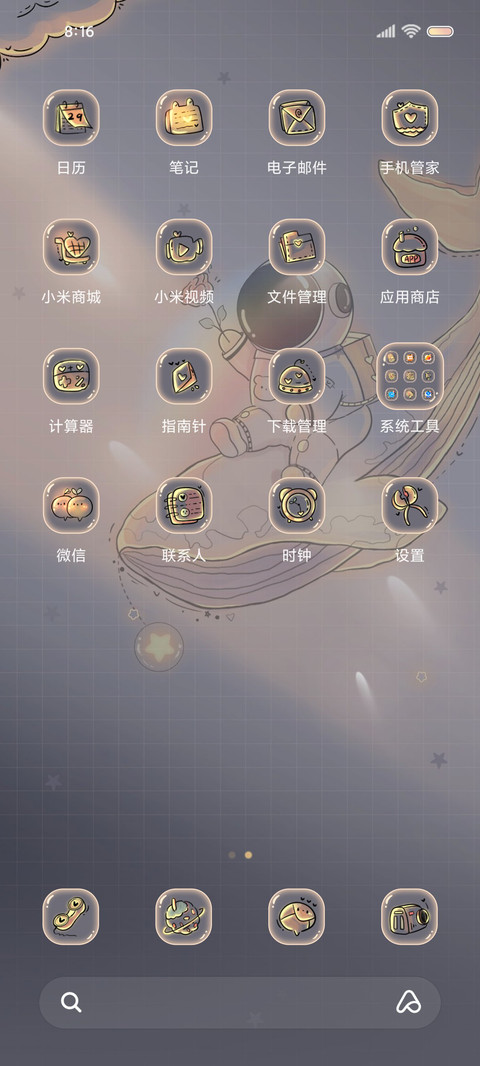 光照进来的地方 screenshot