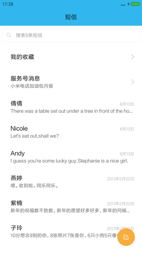 3D重力+动画+侧边栏自定义（好评返现） screenshot