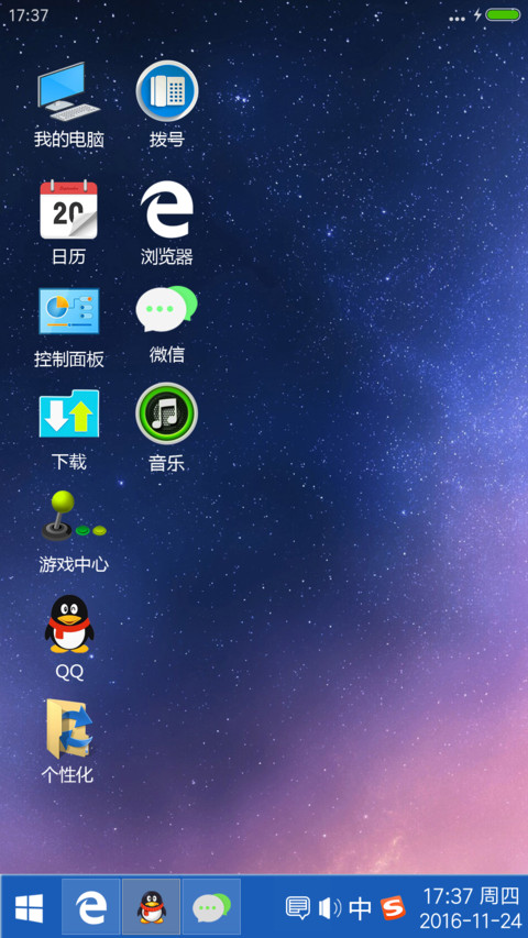 3D重力+动画+侧边栏自定义（好评返现） screenshot