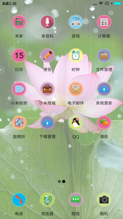 唯美荷花 screenshot