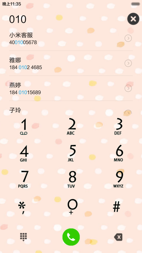 点心派-萌萌哒 screenshot