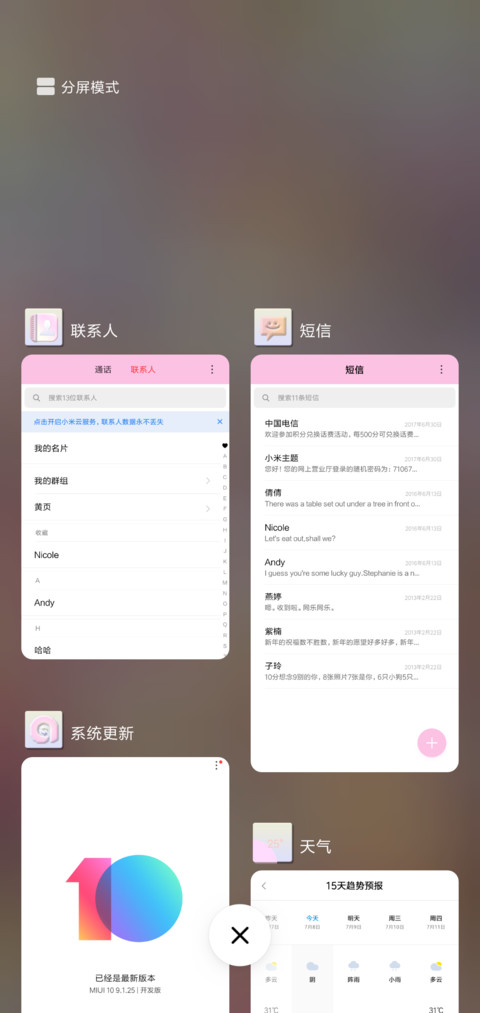 五彩斑斓 screenshot