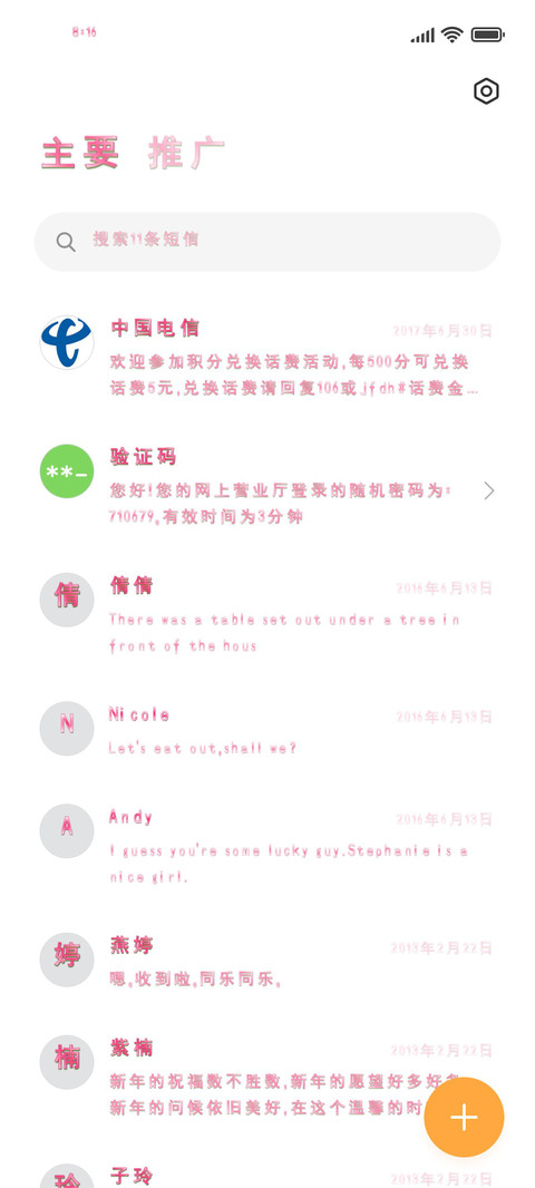 红果果 screenshot