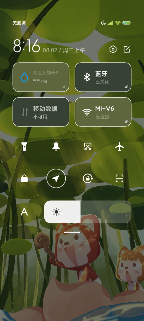 阿狸的小确幸 screenshot