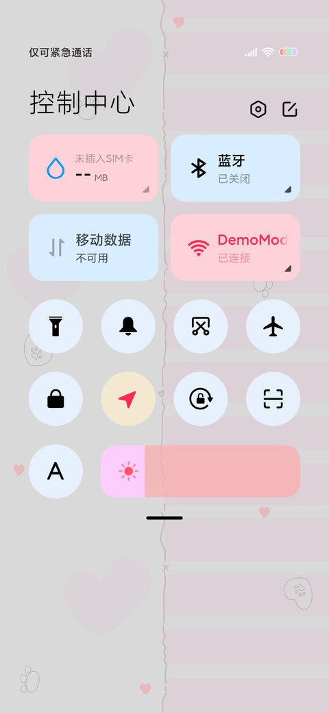 刚好是你 screenshot