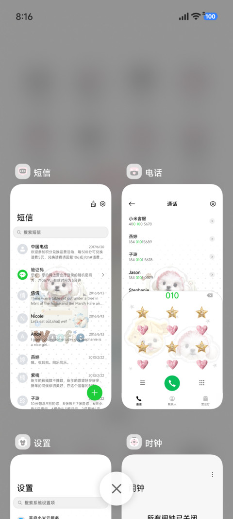 ins拼贴信封小狗 screenshot