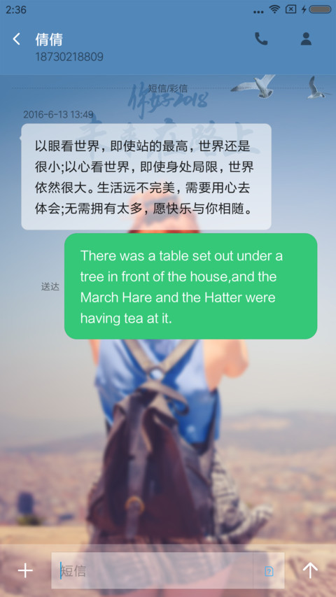 2018未来在路上 screenshot