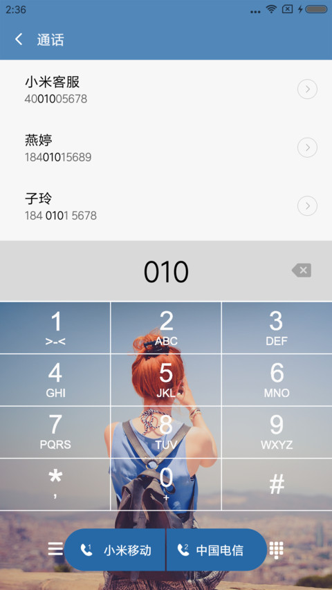 2018未来在路上 screenshot