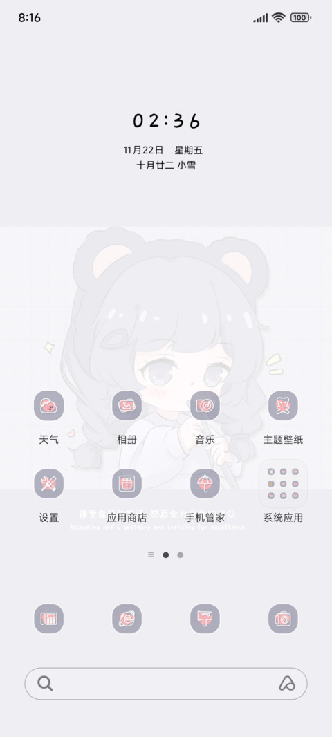 多换图软萌萝莉 screenshot