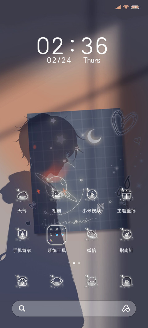 光影男生 奔赴未来 screenshot