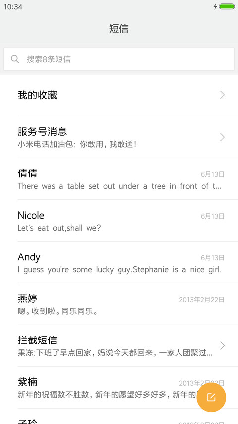 《条纹控》---女生版 screenshot