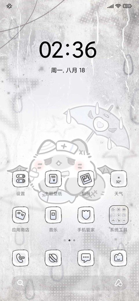 团团猫之灰色心情 screenshot