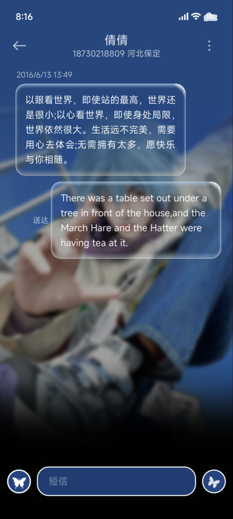 裸眼3D 自由如风 screenshot
