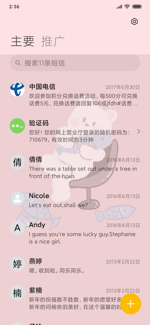 For可爱打工仔 screenshot