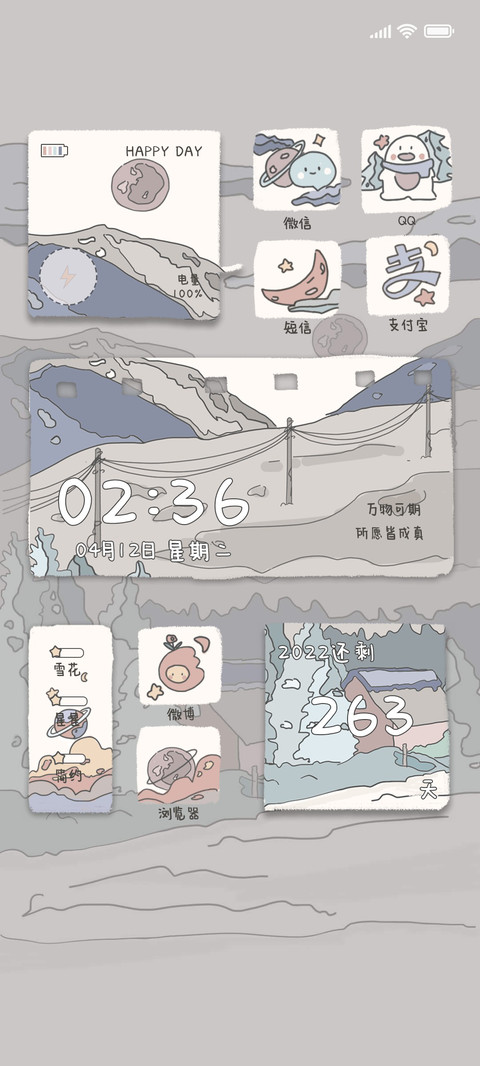 浮世绘雪国 screenshot