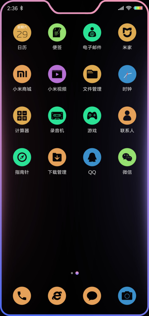 梦幻炫彩 screenshot