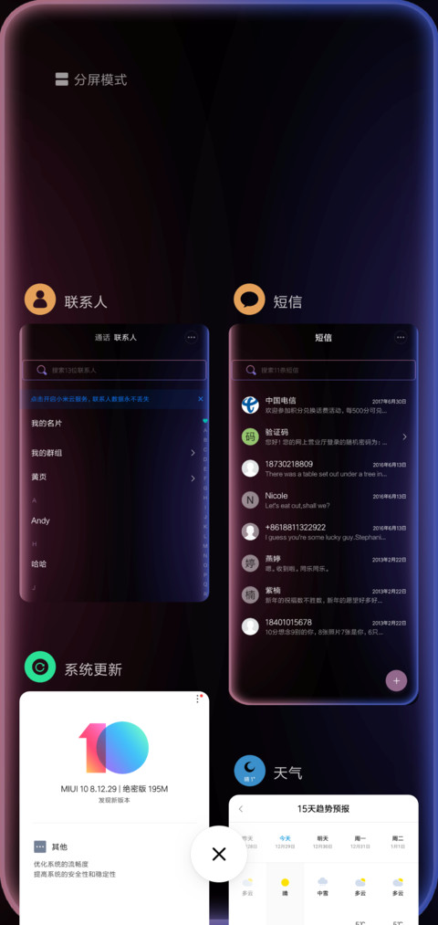 梦幻炫彩 screenshot