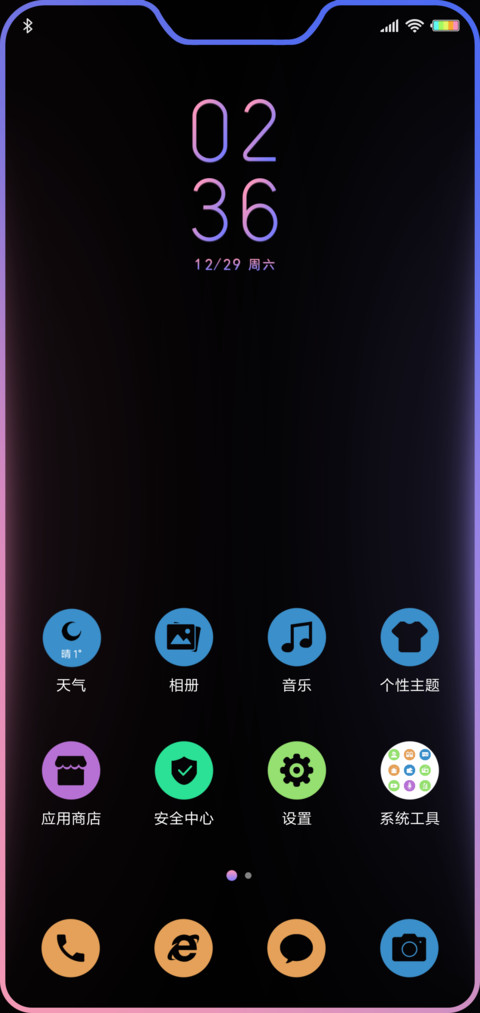 梦幻炫彩 screenshot