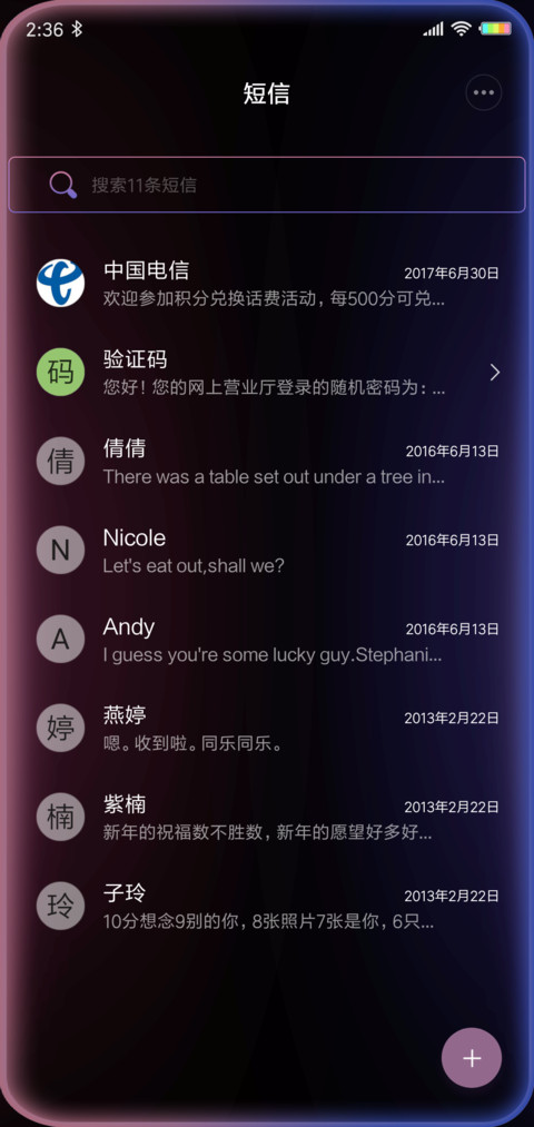 梦幻炫彩 screenshot