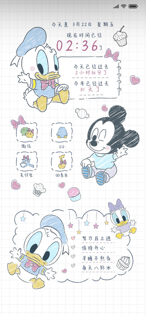 米奇小可爱 screenshot