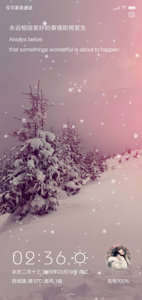 初雪 screenshot