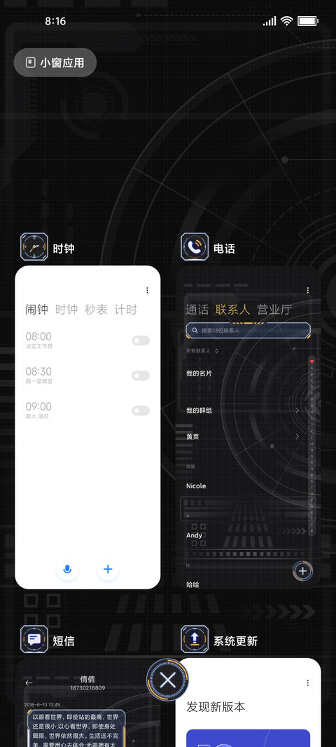 未来计划 screenshot