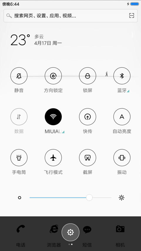 一个人的生活 screenshot