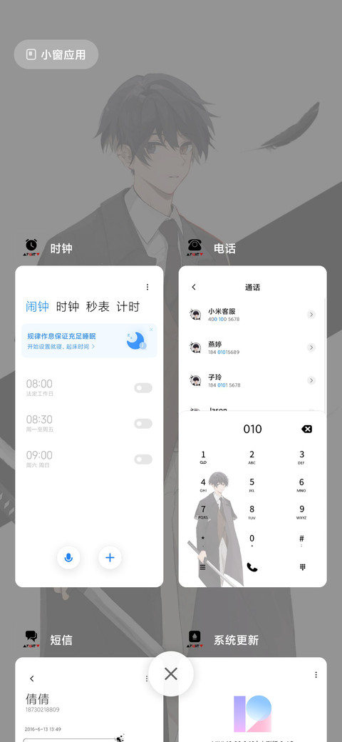 忧郁少年为你挥剑 screenshot