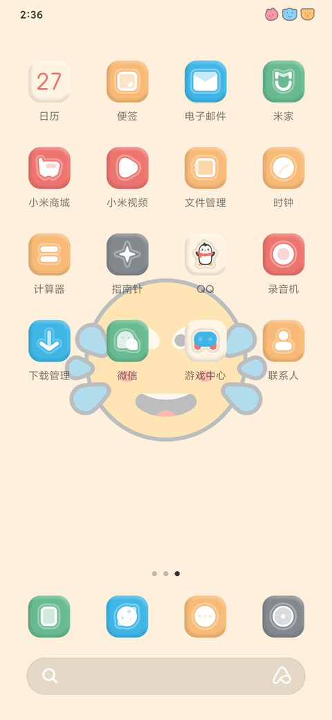 曲奇 screenshot