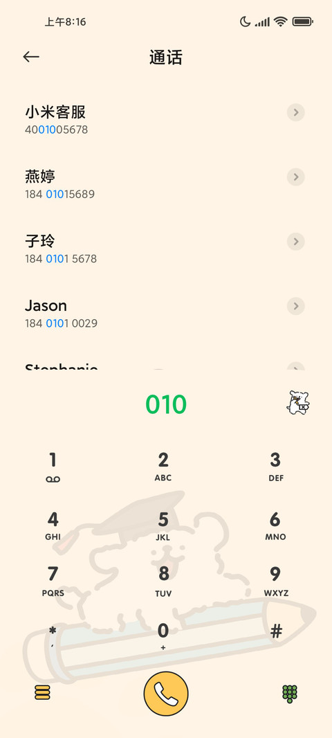线条小狗 开心学习 screenshot