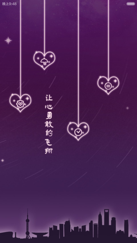 星语心愿（多锁屏+自由桌面） screenshot