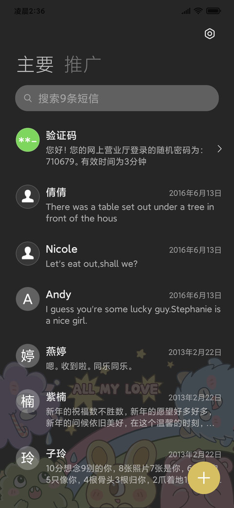 小怪兽 狂欢派对 screenshot