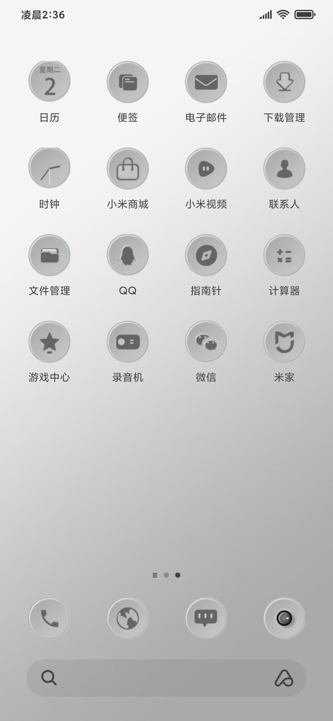 灰调拟物 screenshot