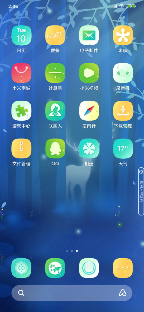 夜光精灵 screenshot