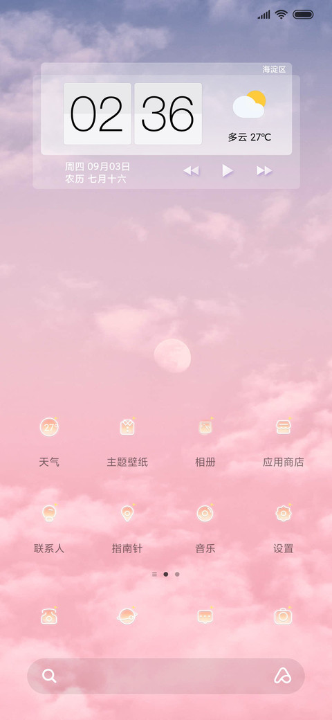 十里温柔星光 screenshot