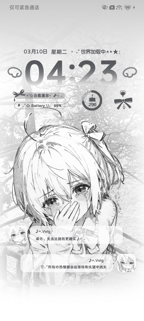 重力 还会再见吗 screenshot