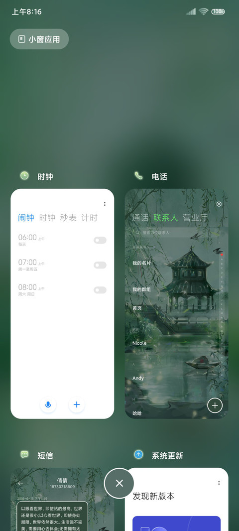 轻拢烟雨 screenshot