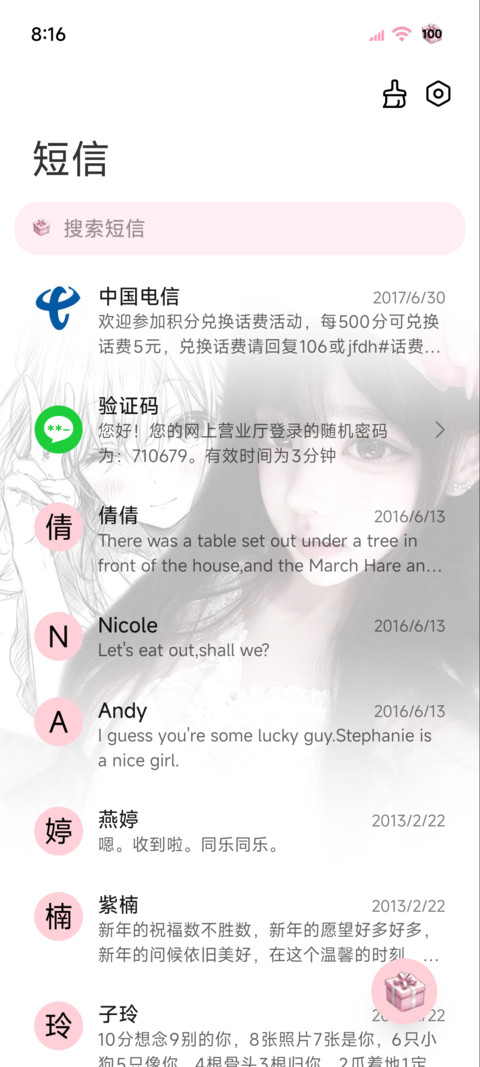氛围 动态少女漫画 screenshot