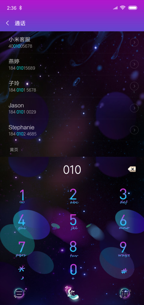 梦幻蝴蝶 screenshot