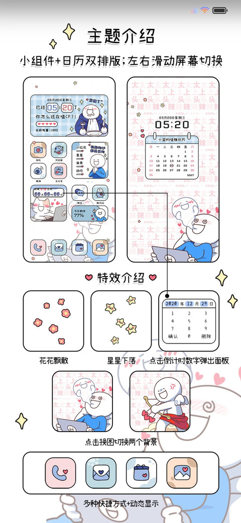 小蓝追剧磕糖上头 screenshot