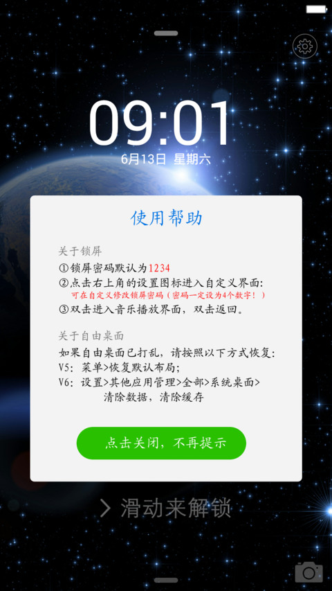 星际迷航 screenshot