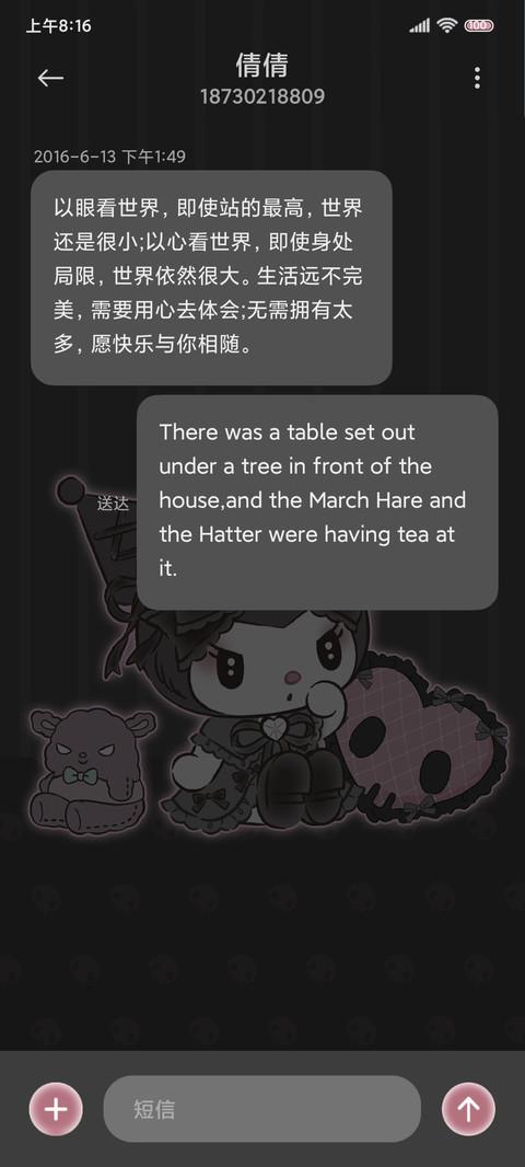 暗黑粉墨酷洛米 screenshot