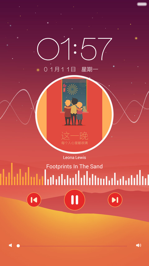 猴年大吉 screenshot